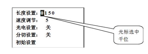 長度設定圖