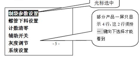 調節(jié)速度圖